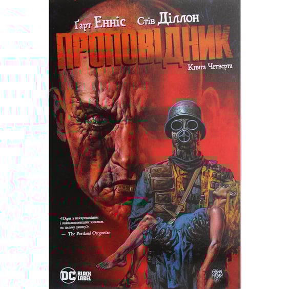 Комікс Проповідник. Книга 4, (173799)